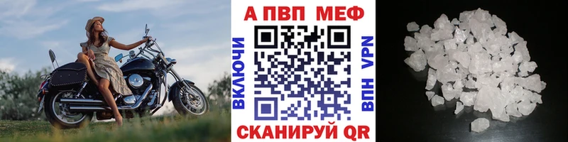 A PVP Соль  Комсомольск-на-Амуре 