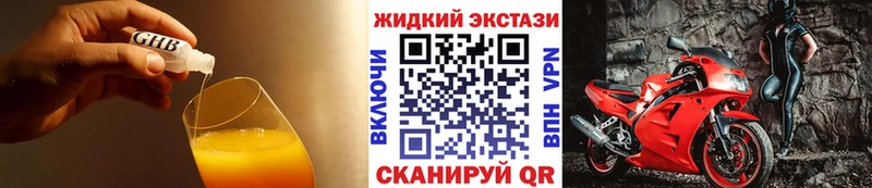Бутират жидкий экстази  МЕГА ссылки  Комсомольск-на-Амуре 