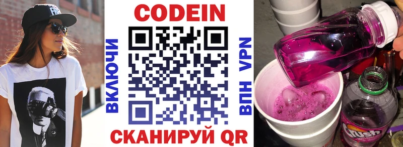 Кодеиновый сироп Lean Purple Drank  Комсомольск-на-Амуре 