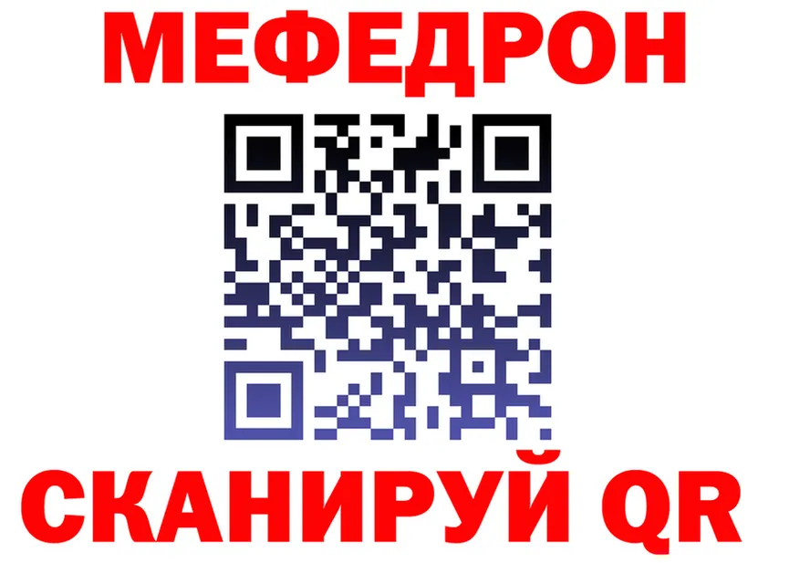 МЯУ-МЯУ mephedrone сайт маркетплейс мега Комсомольск-на-Амуре
